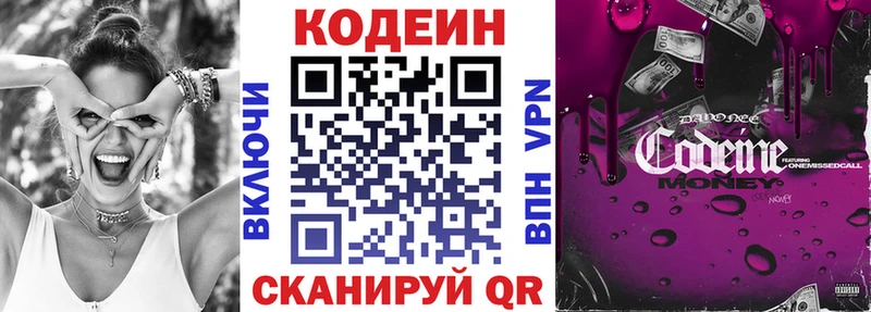 Codein Purple Drank  Ясногорск 